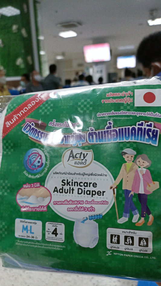 แอคตี้ ACTY ผ้าอ้อมผู้ใหญ่แบบกางเกง เพื่อผิวแพ้ง่ายผลิตจากญี่ปุ่น แพมเพิส M-L รุ่นซึมซับ 300 ซีซี