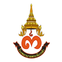 บริการเป็นเพื่อนหาหมอรพ.พระนั่งเกล้า  เชื่อใจมั่นใจให้ชิงชิงดูแล
