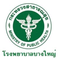 บริการเป็นเพื่อนหาหมอรพ.บางใหญ่ เชื่อใจมั่นใจให้ชิงชิงดูแล