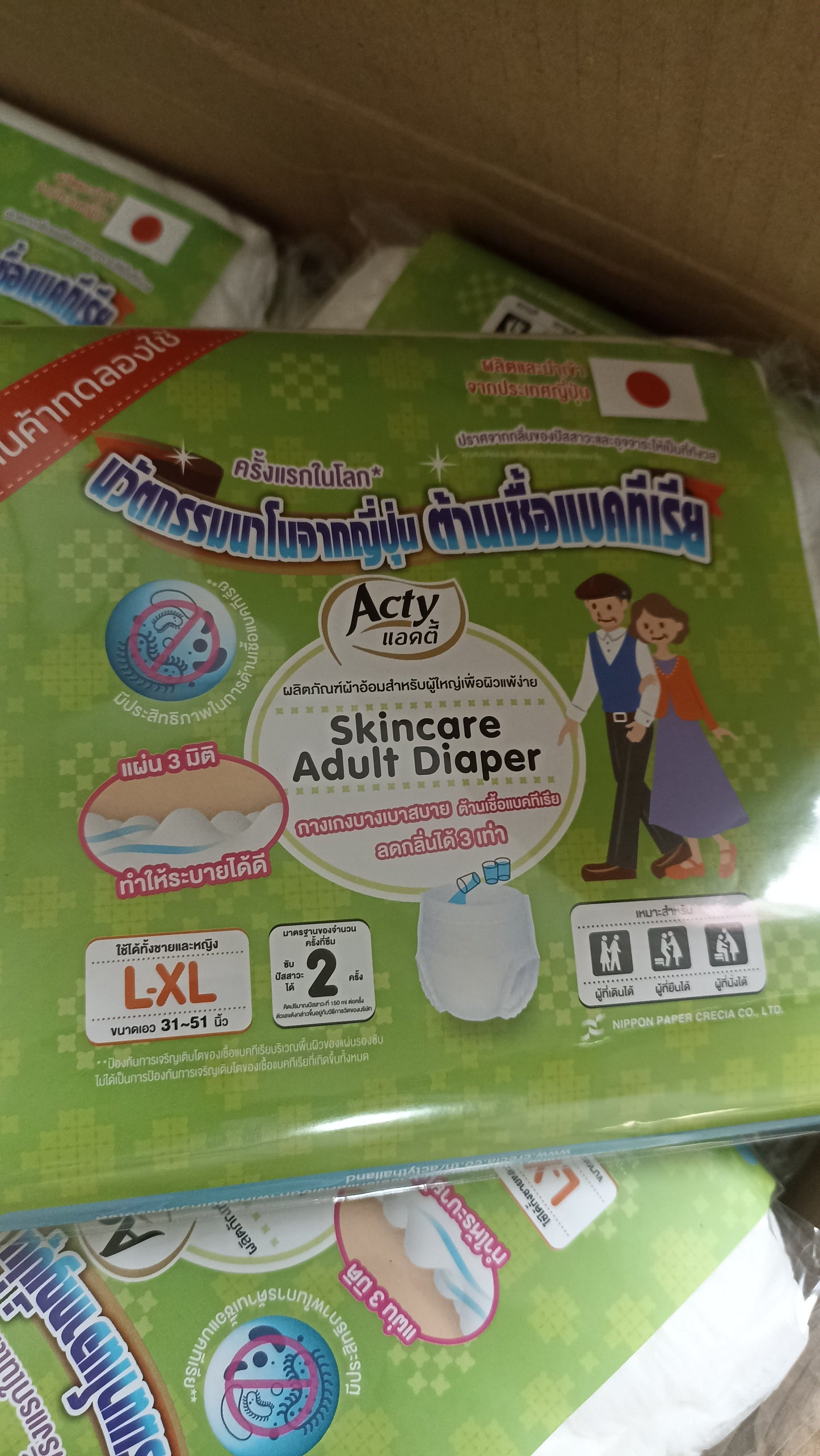 แอคตี้ ACTY ผ้าอ้อมผู้ใหญ่แบบกางเกง เพื่อผิวแพ้ง่ายผลิตจากญี่ปุ่น แพมเพิส M-L รุ่นซึมซับ 300 ซีซี